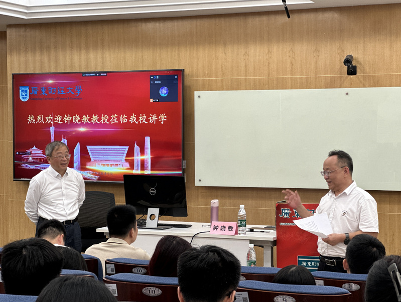 【学术讲座】浙江财经大学钟晓敏...